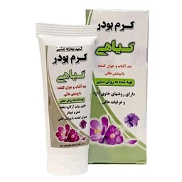 کرم پودر گیاهی نیکا( شماره سه)