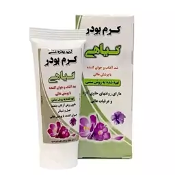 کرم پودر گیاهی نیکا ( شماره دو)