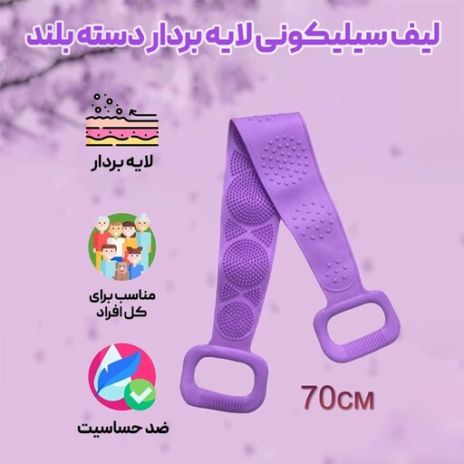 لیف سیلیکونی دسته دار حمام