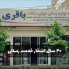 لوازم یدکی موتورسیلکت باقری