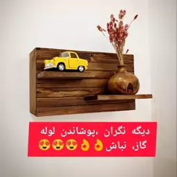 شلف لوله گاز