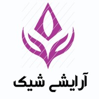 آرایشی شیک