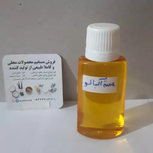 روغن خالص و پرس سرد هسته آلبالو