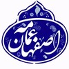 اصفهان عمامه