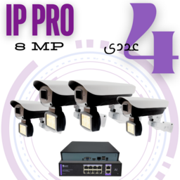 پکیج 4 عددی دوربین مداربسته تحت شبکه 8 مگاپیکسل (IP PRO)