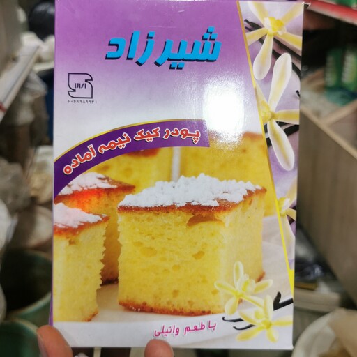 پودر کیک نیمه آماده (پس کرایه)