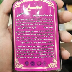 شامپو سبغ (موی معمولی)