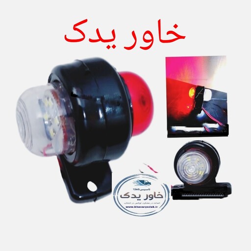 چراغ دو طرفه بغل تریلی 24ولت smd مدل گوشواره ای دور لاستیکی با طلق دوطرفه قرمز و سفید مناسب ماشین سنگین