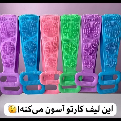 لیف سیلکونی دو طرفه  