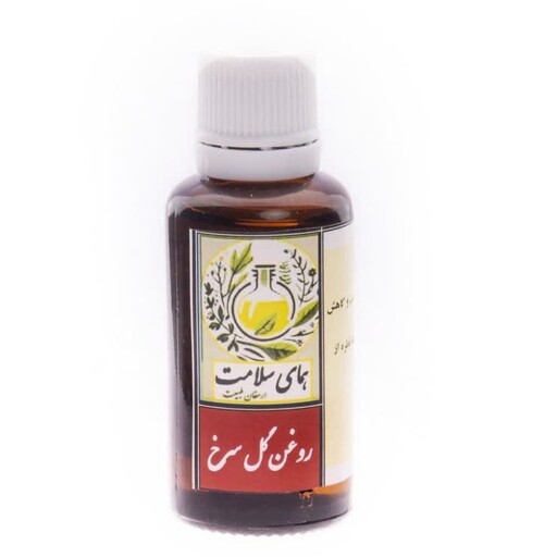 روغن گل سرخ همای سلامت، 30 میلی لیتری