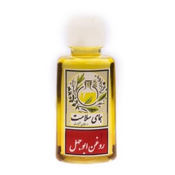 روغن حنظل یا ابوجهل همای سلامت 30 میلی لیتری