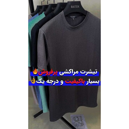 تی شرت مراکشی پسرانه