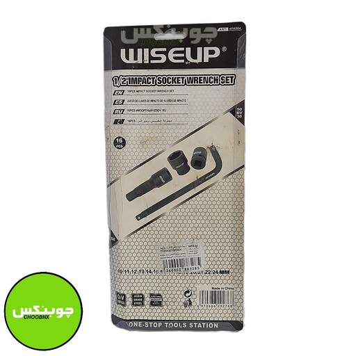 ست آچار بکس 16 پارچه یک دوم 070204 برند wiseup(وایزآپ) فروشگاه چوبنکس