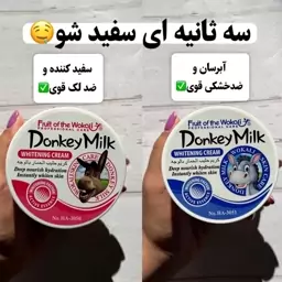 کرم محبوب سفید کنند دائمی شیر الاغ  donkey milk برند وکالی 