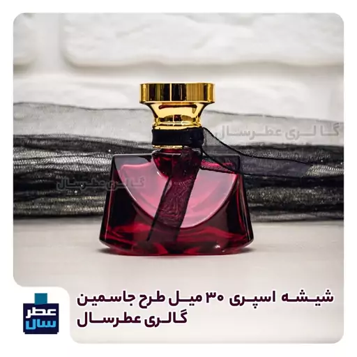 عطر آریایی عطرسال در حجم اسپری 5 میل با رایحه گرم و تلخ و شیرین و چوبی - عطر انحصاری گالری عطرسال 