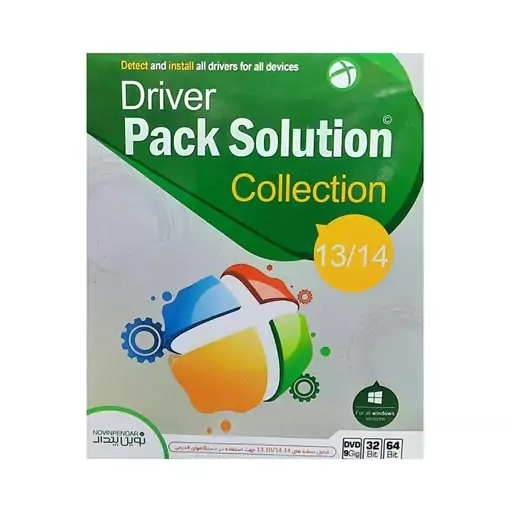 نرم افزار Driver Pack Solution 13/14 نشر نوین پندار