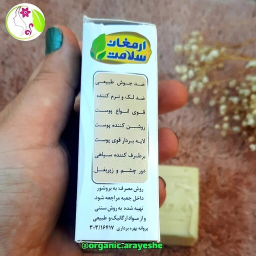 صابون سفیدآب بزرگ(مناسب انواع پوست)