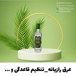 عرق رازیانه ممتاز