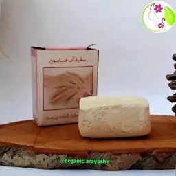 صابون سفیدآب کوچک (مناسب انواع پوست)