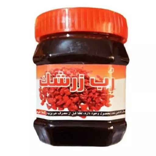 رب زرشک ژاماسب 450گرم