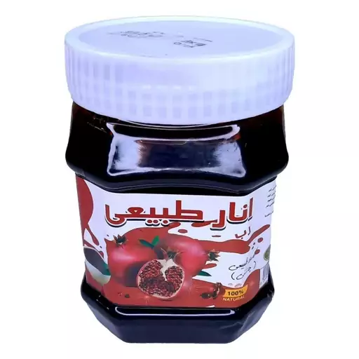 رب انار طبیعی(نیم کیلو)