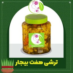 ترشی هفت بیجار با سرکه طبیعی (1100 گرم ظرف شیشه ای)