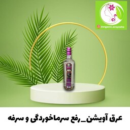 عرق آویشن