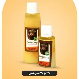 روغن شترمرغ طبیعی (45گرم)