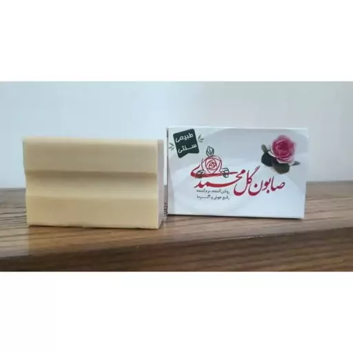 صابون گل محمدی گیاهی ارمغان