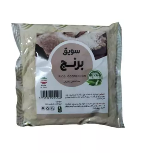 سویق برنج (250 گرم)