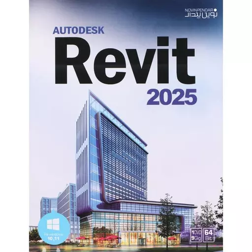 نرم افزار Revit 2025 نشر نوین پندار