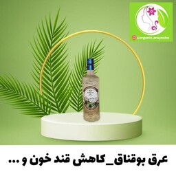 عرق بوقناق ممتاز