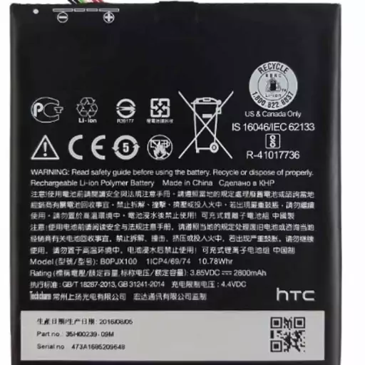 باتری اصلی گوشی اچ تی سی مدل HTC One E9