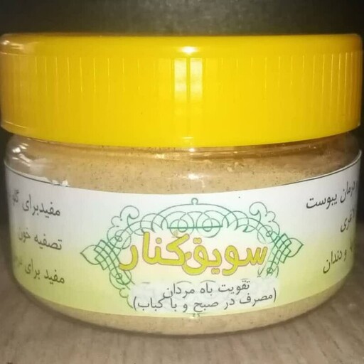 سویق کنار  گیاهی و اصل