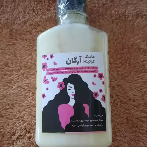 ماسک مو کراتینه آرگان (دوفاز)