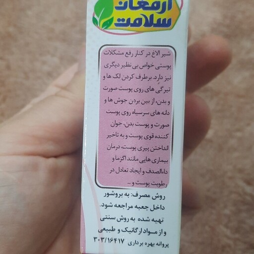 صابون شیر الاغ پاکتی ارمغان