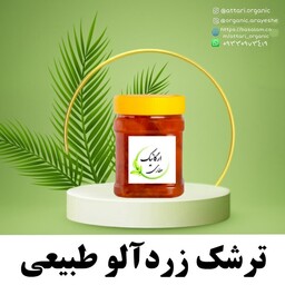 ترشک زردآلو ارگانیک