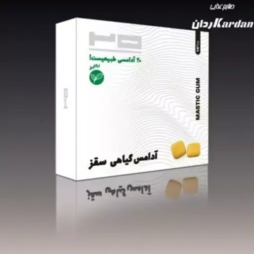 آدامس سقز  شیرین شده با شکر قهوه ای