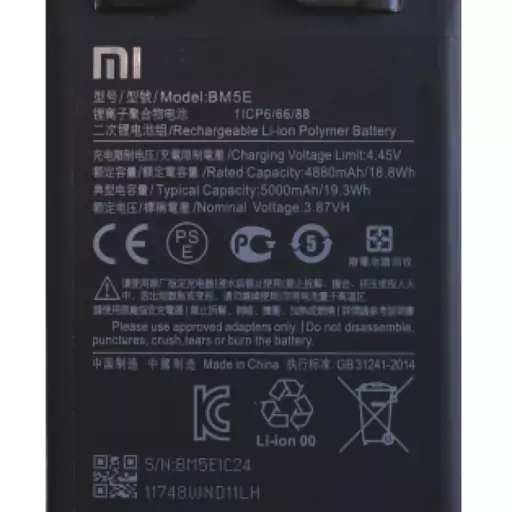 باتری اصلی گوشی شیائومی مدل MI BM 5E