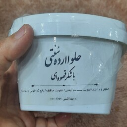 حلوا ارده سنتی با شکر قهوه ای