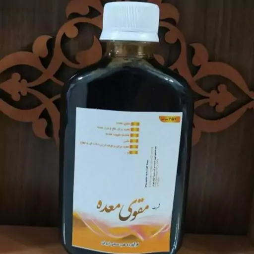 شربت معده گیاهی