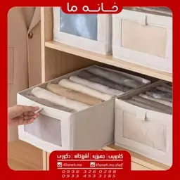 باکس لباس پارچه ای مدل پنجره