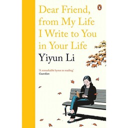 کتاب Dear Friend, From My Life I Write to You in Your Life اثر Yiyun Li انتشارات Penguin