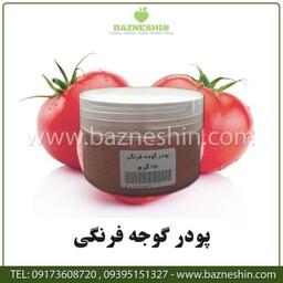 پودر گوجه فرنگی خشک شده -سایز 100گرمی - بازنشین مارکت