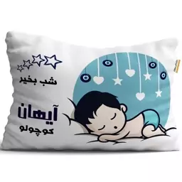 بالش نوزاد تاراد (40x30) مدل اسم پسرانه آیهان کد PIB2401