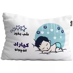 بالش نوزاد تاراد مدل شب بخیر اسم کیاراد کد PID429 - سایز(40X30X10 سانت)