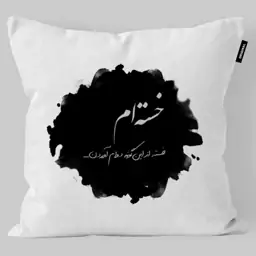 کوسن تاراد مدل شعر فارسی کد KO909 - سایز (30X30X10) سانت