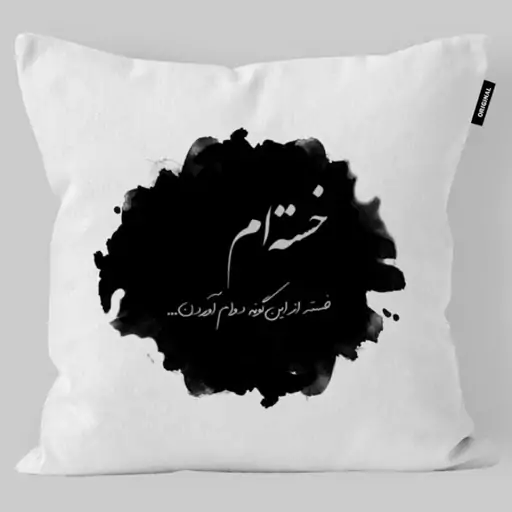 کوسن تاراد مدل شعر فارسی کد KO909 - سایز (30X30X10) سانت