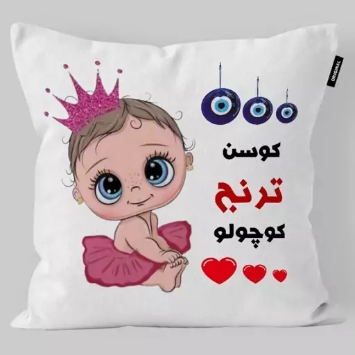 کوسن کودک تاراد مدل اسم دخترانه ترنج کد KO2080 - سایز (30X30X10) سانت