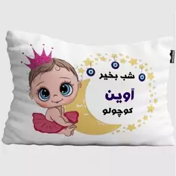 بالش نوزاد تاراد مدل شب بخیر اسم آوین کد PIB760 - سایز (40X30X10 سانت)